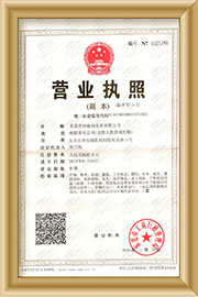 營業執照